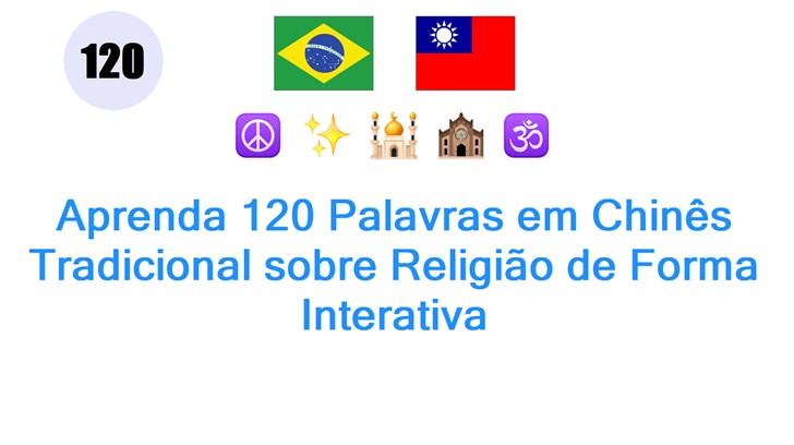 Aprenda 120 Palavras em Chinês Tradicional sobre Religião de Forma Interativa